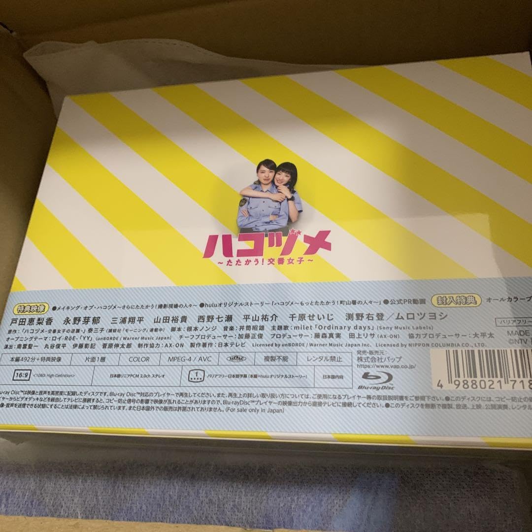 Amazon.co.jp: ハコヅメたたかう!交番女子 BOX〈6枚組〉 : おもちゃ
